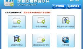 内存卡数据恢复软件
