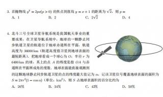 高考数学2021年全国一卷