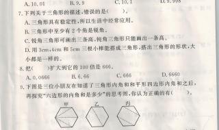 四年级下册数学期中考试卷